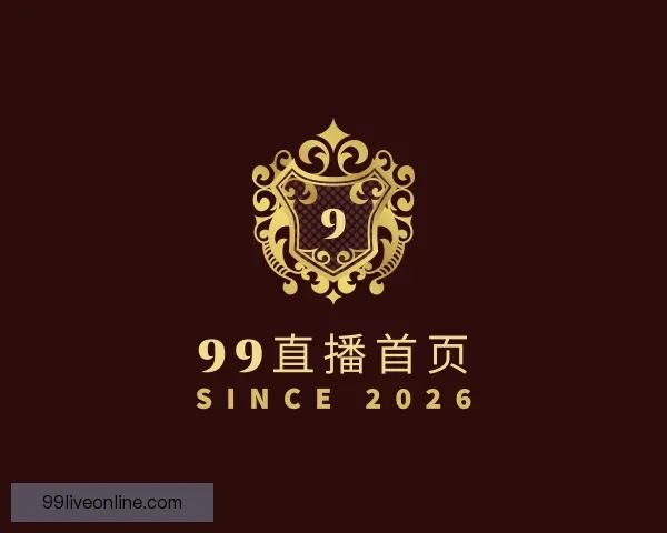 关于99直播首页
